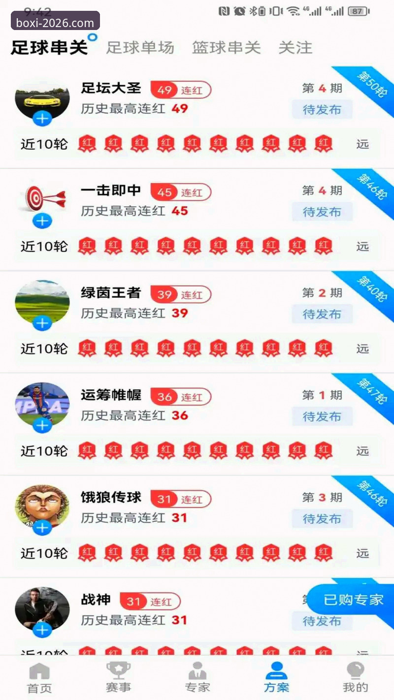 实战派用户亲测：博喜体育app官方版推荐与使用心得，从安装到赛事追踪的完整经验