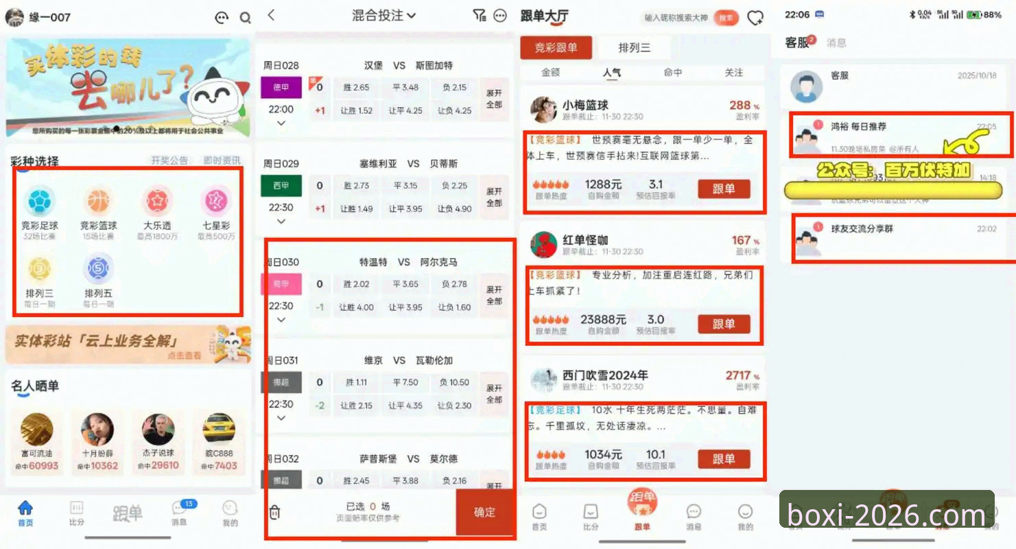 博喜体育app官方版推荐 实战派用户亲测:博喜体育app官方版推荐与使用心得,从安装到赛事追踪的完整经验