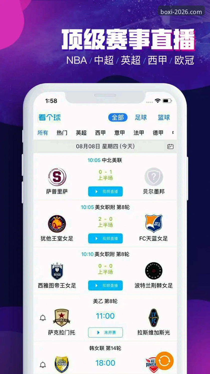 博喜体育官方下载地址安卓版怎么样？如何获取最新版本和赛事推荐？